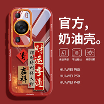 Suitable for Huawei p60pro mobile phone shell new transparent high-definition p50 anti-fall full package cream shell HUWEI Property is often in p40pro creative words p60 male and female senior sensation 30