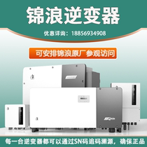 Gin Wave Photovoltaic Inverter grid-20 20 50 80 110kw Commercial and solar power station inverter