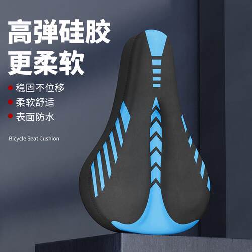 适用喜德盛自行车坐垫防屁股痛山地坐垫套座垫超软加厚软屁垫座套 - 图0