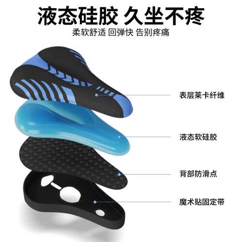 适用喜德盛自行车坐垫防屁股痛山地坐垫套座垫超软加厚软屁垫座套 - 图3