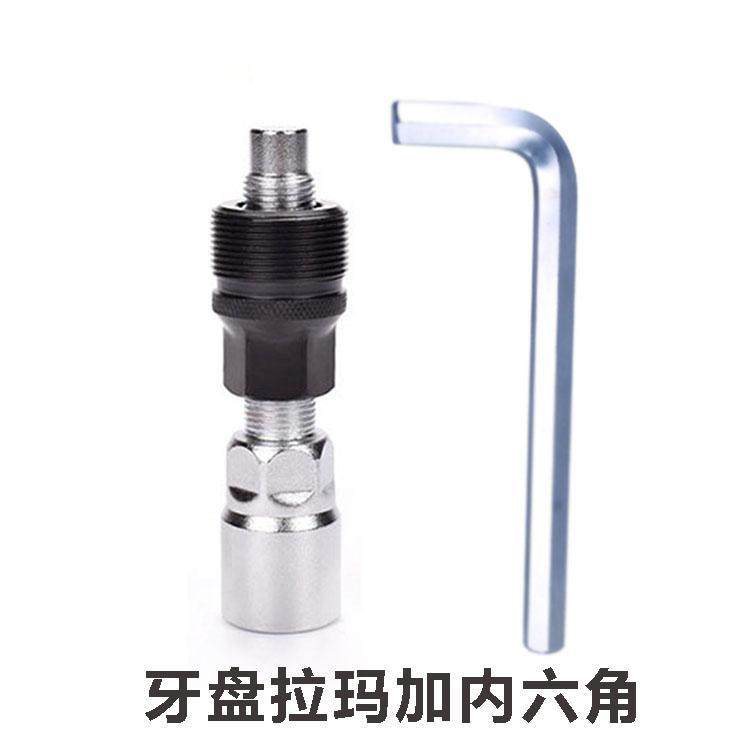 适用于喜德盛自行车配件大全中轴拆卸套筒死飞牙盘安装拉玛内六角 - 图3