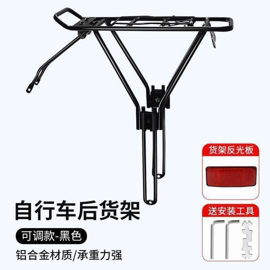 适用喜德盛黑客/传奇/逐日/英雄自行车后座架置物筐放书包后货架