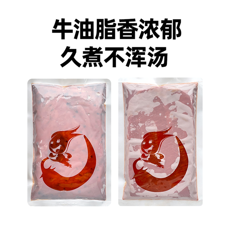 巴蜀火娃重庆火锅底料正宗四川牛油麻辣老火锅商用串串香调料开店