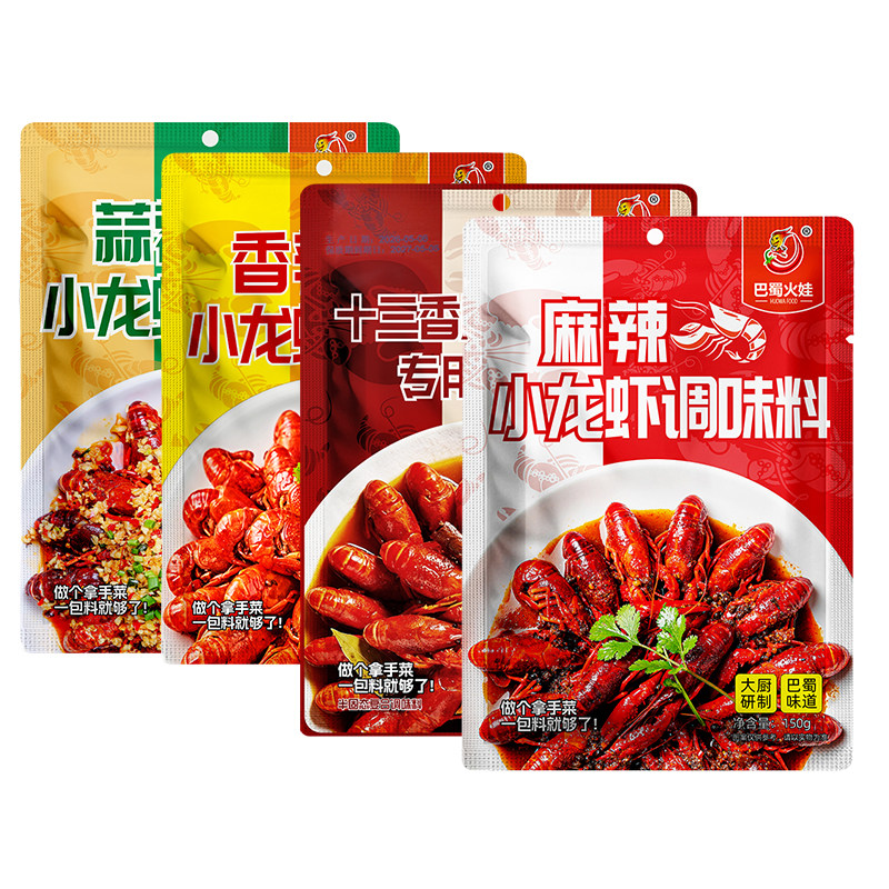 正宗麻辣小龙虾调料包家用蒜蓉小龙虾尾调味料香辣味蟹油焖大虾螺