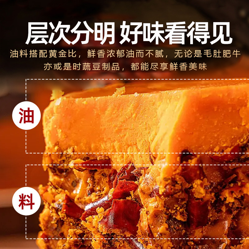四川正宗麻辣牛油火锅底料150g正宗重庆麻辣烫家用四川川菜调料