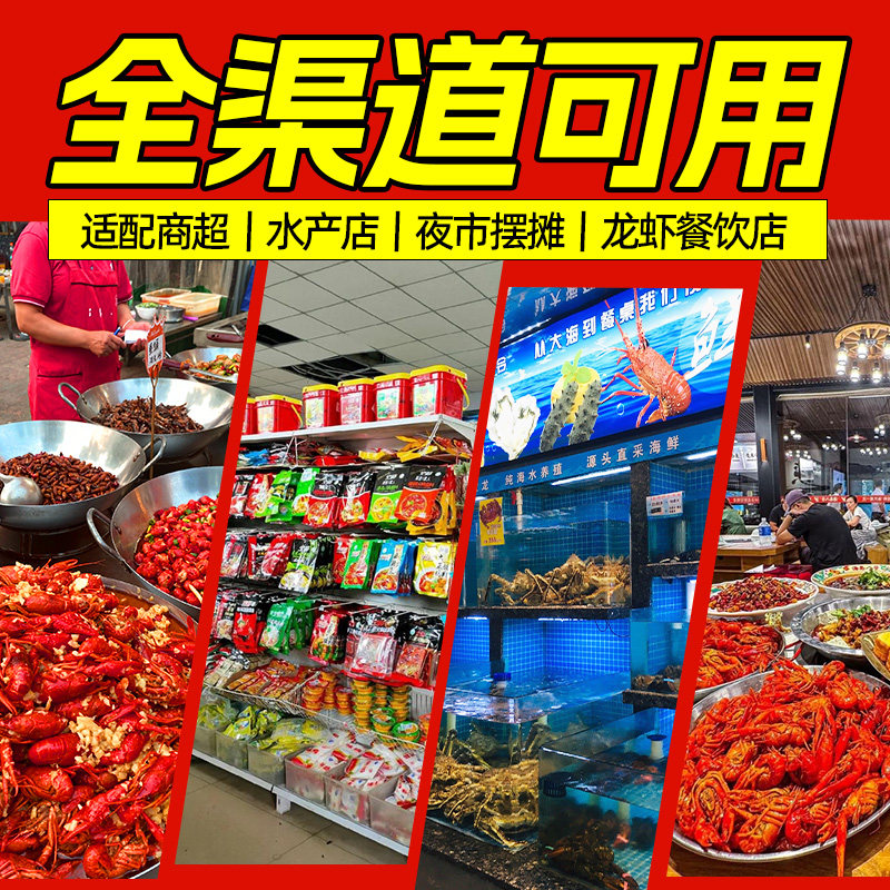 正宗麻辣小龙虾调料包家用蒜蓉小龙虾尾调味料香辣味蟹油焖大虾螺