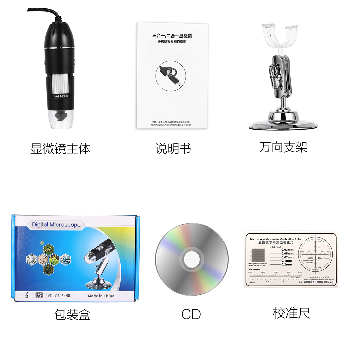 雷盼USB1600倍电子显微镜200万高清数码显微镜手机电路板PCB焊接维修放大镜头头发皮肤检测美容仪器珠宝鉴定 - 图3