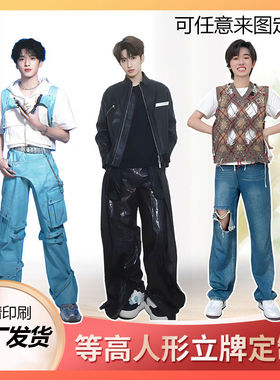 时代少年团人形立牌等身高清定制