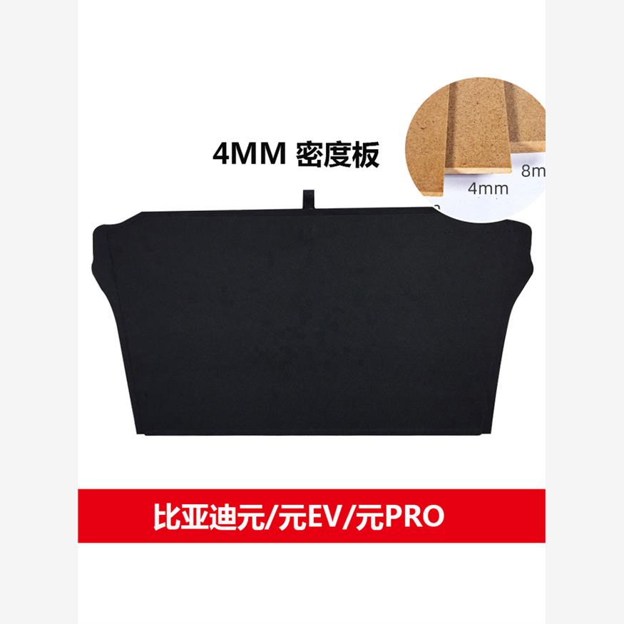 原厂适配比亚迪元EV秦EV汉DMI/DM100/E5plus后备箱轮胎承重盖板尾 - 图0