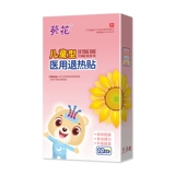 Детский охлаждающий пластырь, детские охлаждающие наклейки против лихорадки для младенца, физическая защита