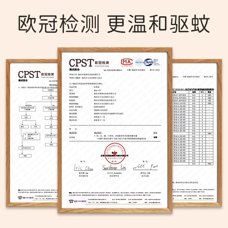 葵花日记电热蚊香液无香味无灰儿童专用插电式电蚊香器驱蚊补充液-图0