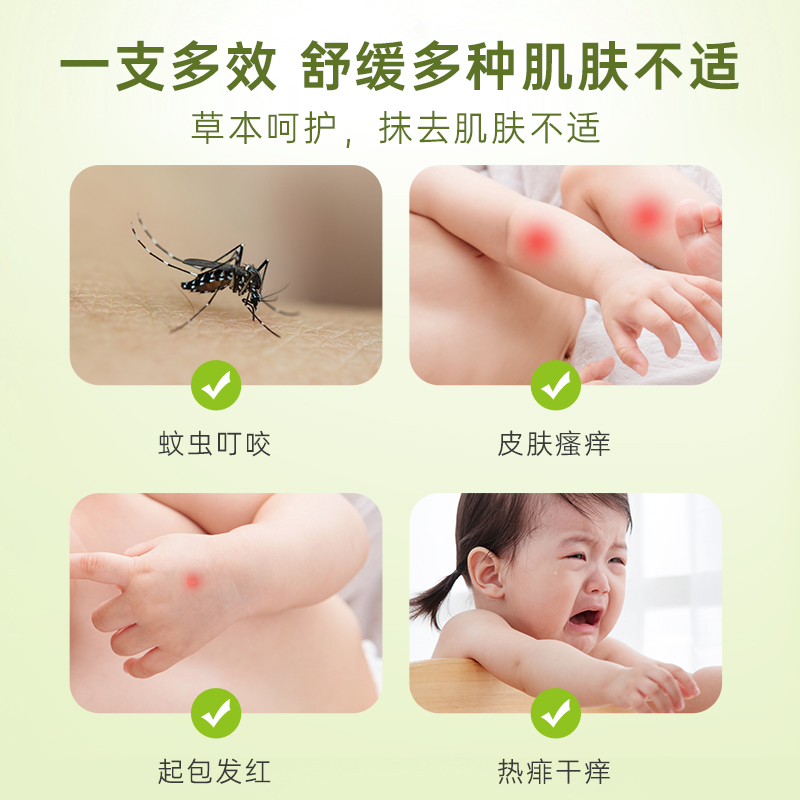 葵花紫草膏婴儿叮叮驱蚊舒缓棒艾草宝宝儿童蚊虫叮咬止痒膏皮肤痒_婴童用品