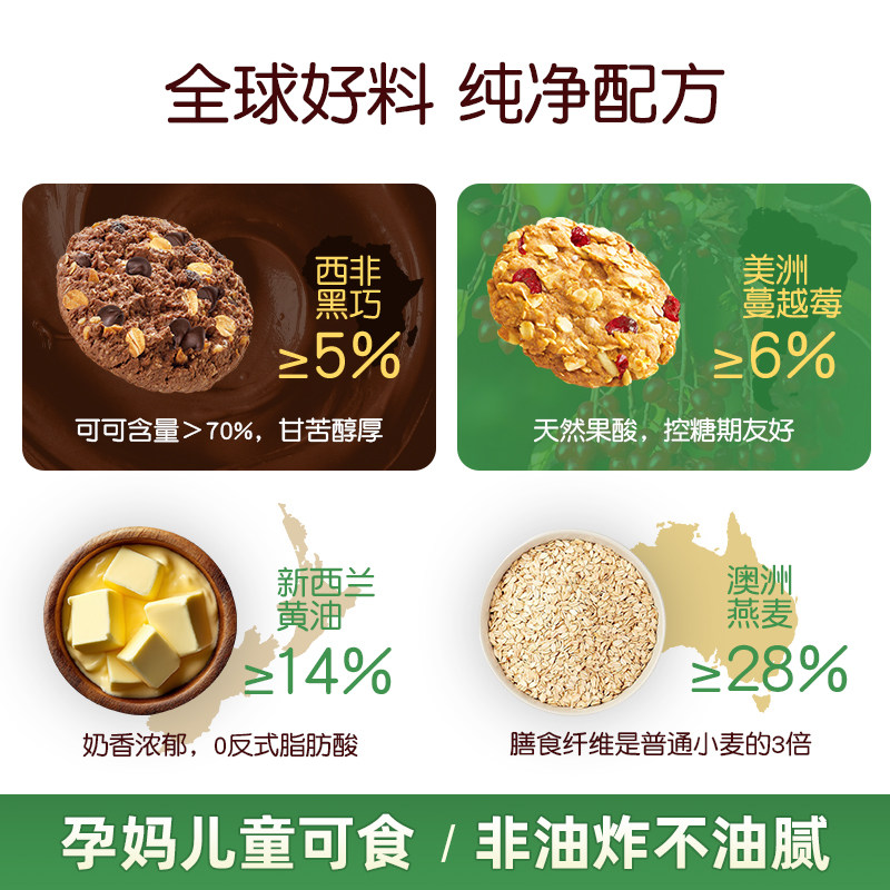 Mixx燕麦黄油曲奇巧克力蔓越莓早餐饼干礼盒装独立小包装解馋零食,淘宝优惠券,粉丝福利购,淘宝优惠卷