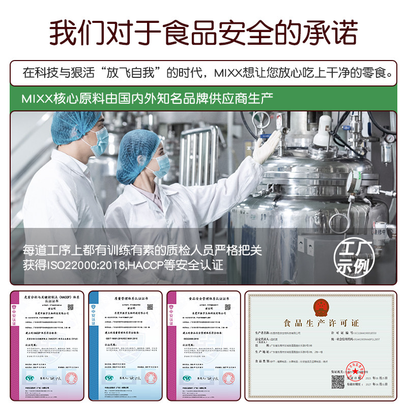 Mixx燕麦黄油曲奇巧克力蔓越莓早餐饼干礼盒装独立小包装解馋零食,淘宝优惠券,粉丝福利购,淘宝优惠卷