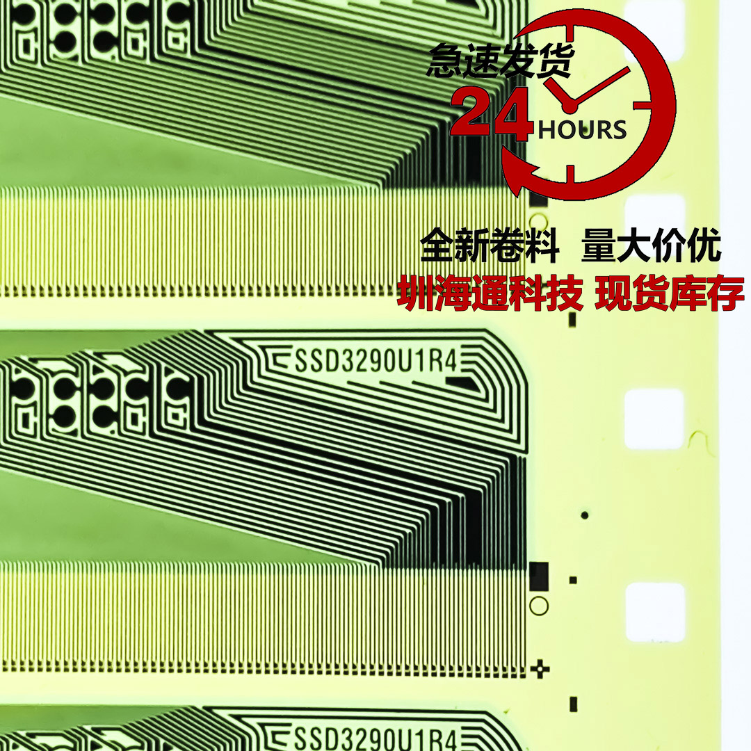 原型号SSD3290U1R4 现货全新卷料 液晶COF驱动TAB模块 - 图0