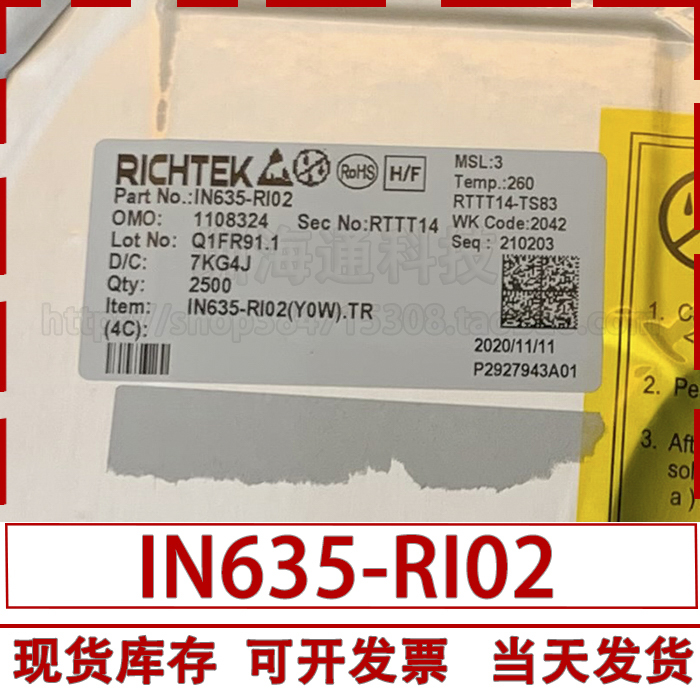 RICHTEK/立锜 IN635-RI02 进口全新原装 QFN电源管理芯片
