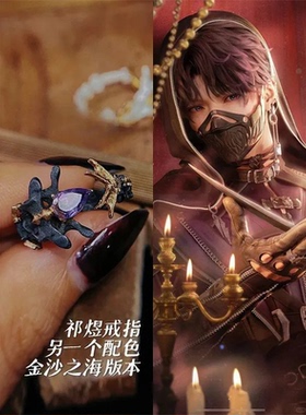 新款深空祁煜潮汐之戒金沙之海开口指环动漫游戏周边原创饰品送礼