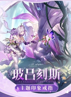 新星道死龙·玻 吕刻斯印象戒指 二次元动漫游戏周边定制衣柜指环