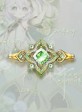 新款纳西妲印象戒指可爱小清新设计感手游动漫周边二次元纪念指环