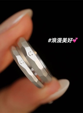 “初见你时的笑脸”情侣对戒极简大方经典高级感小众设计生日礼物