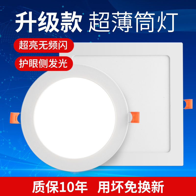 led超薄筒灯1cm嵌入式面板灯110V方形格栅吊顶店铺12W白光5寸孔灯