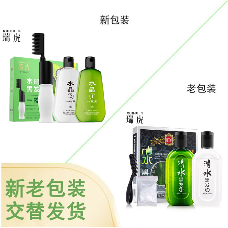 黑发染发啫喱染发剂一梳黑正品染发膏纯植物正品自然黑不沾头皮,淘宝优惠券,粉丝福利购,淘宝优惠卷