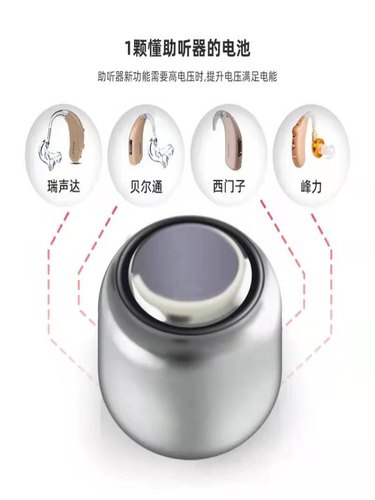 亿启听德国原装进口助听器专用电池A13A312A10A675西门子瑞声达等 - 图2