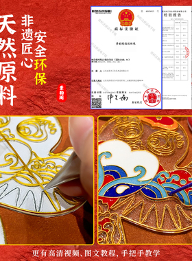 景韵阁掐丝珐琅风铃挂件风筝纸鸢