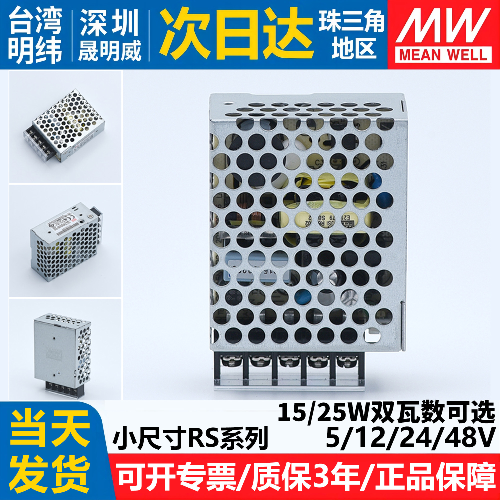 LRS明纬15~1200W开关电源24V12V5V直流350灯带NES变压器S/200,淘宝优惠券,粉丝福利购,淘宝优惠卷