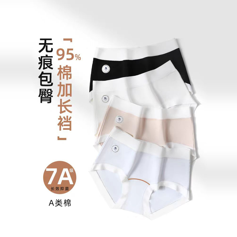 莫代尔无痕女士内裤女生日系纯棉全棉抗菌裆薄夏薄新款三角短裤头