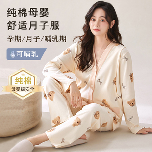 月子服四季纯棉空调房吸湿排汗