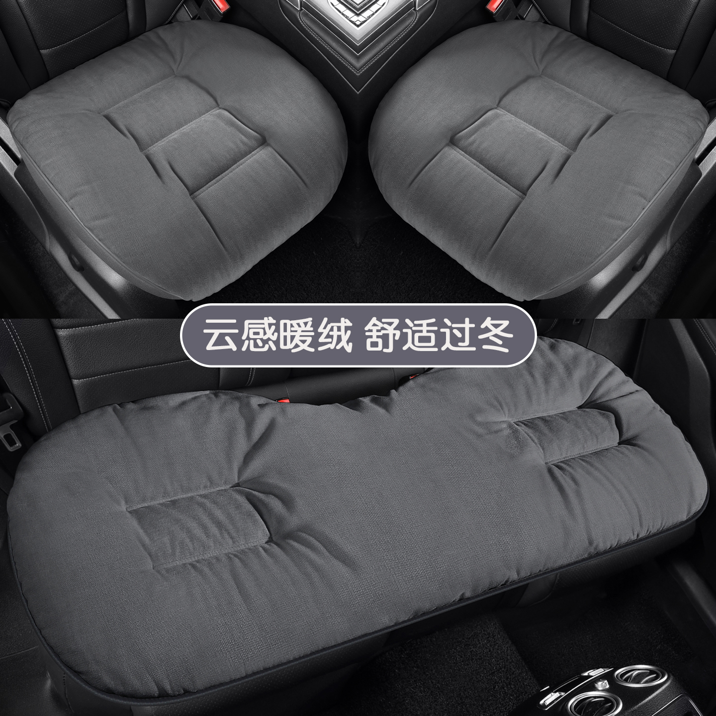 汽车坐垫冬季座垫后排座套冬天2025新款车内保暖毛绒座椅套车垫 - 图1