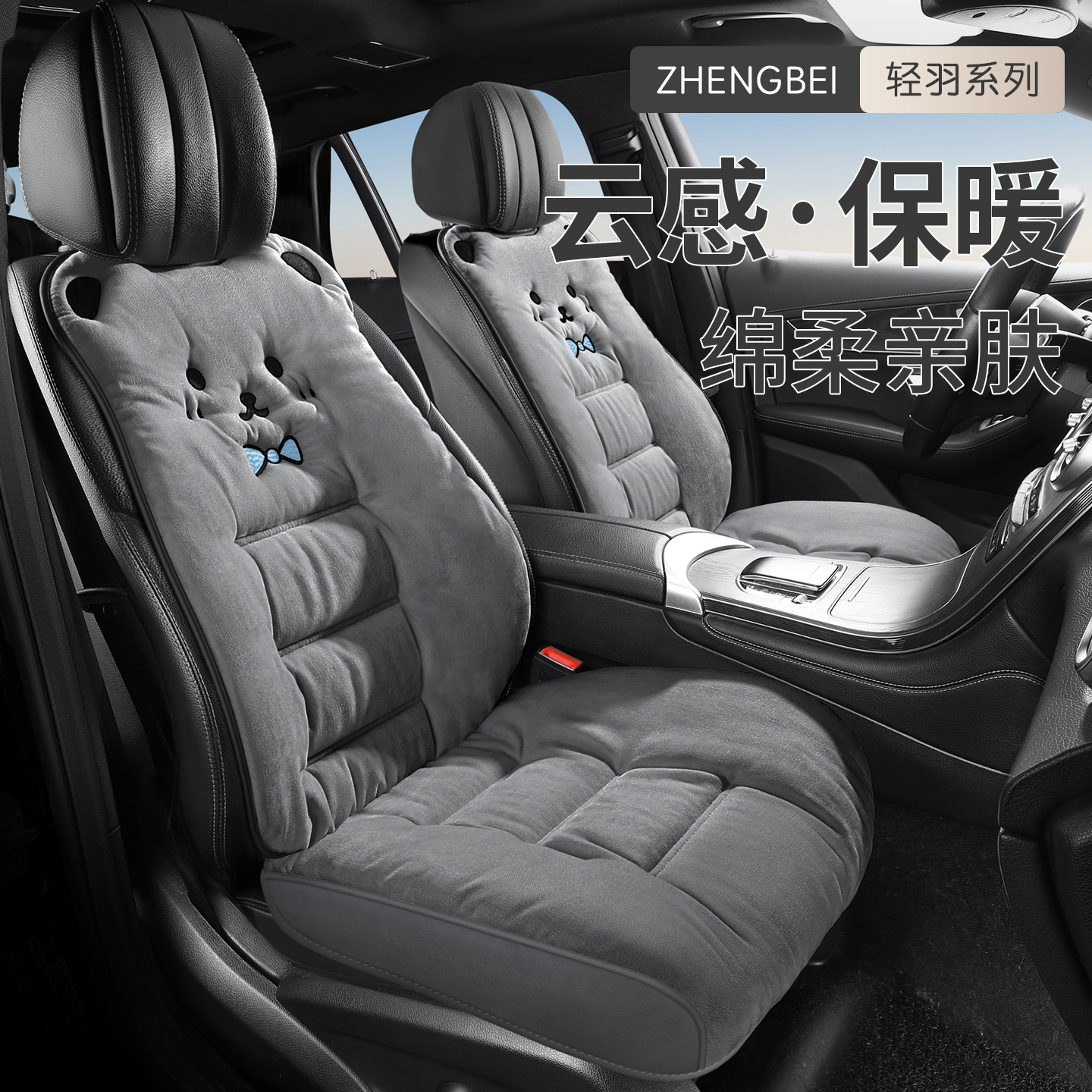 汽车坐垫冬季座垫后排座套冬天2025新款车内保暖毛绒座椅套车垫 - 图0