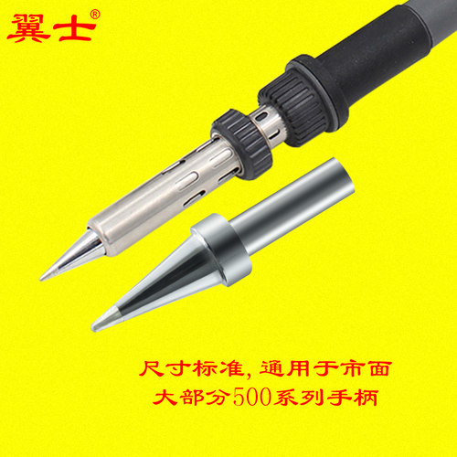 500K烙铁头150W电烙铁焊台嘴205H洛铁咀自动焊锡机焊头刀头扁口SK - 图0