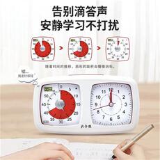 Таймер 时间管理器闹钟计时器两用学生做题儿童自律多功能可视化定时器