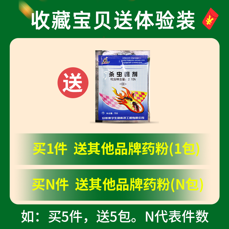 6袋灭蚁清蚂蚁药微毒灭蚁饵剂除灭红黑黄大小蚂蚁家用室内全窝端 - 图0