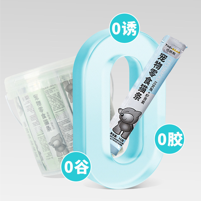 布袋熊-桶装猫条100支猫零食妙鲜湿粮包幼猫零食肉糊糊猫条猫零食,淘宝优惠券,粉丝福利购,淘宝优惠卷