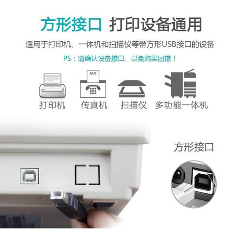 适用三星ML-2161激光SL-M2020一体机打印机数据线加长USB连接线 - 图2