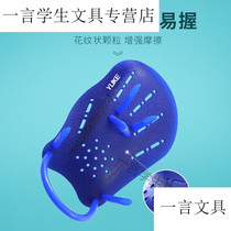 Swimming Hand Webbing Freestyle Trainer Children Scratcher Hand Paddling Swimming Equipped With Paddling Boards Black)