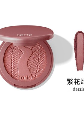 【特价超值价】Tarte水果唇釉遮瑕腮红粉饼特价清仓低价临期