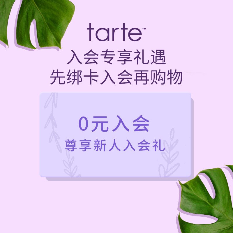 tarte h2o滋润唇彩笔打底润唇膏 Tarte海外唇彩/唇蜜/唇釉