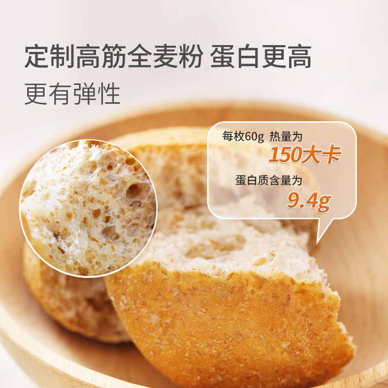 低卡博士全麦欧包1.0粗粮小秤砣 低卡博士西式糕点