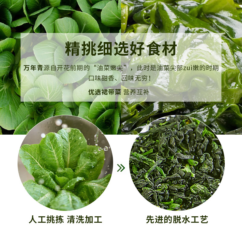 低卡博士每顿蔬菜脱水蔬菜包万年青裙带菜混合,淘宝优惠券,粉丝福利购,淘宝优惠卷