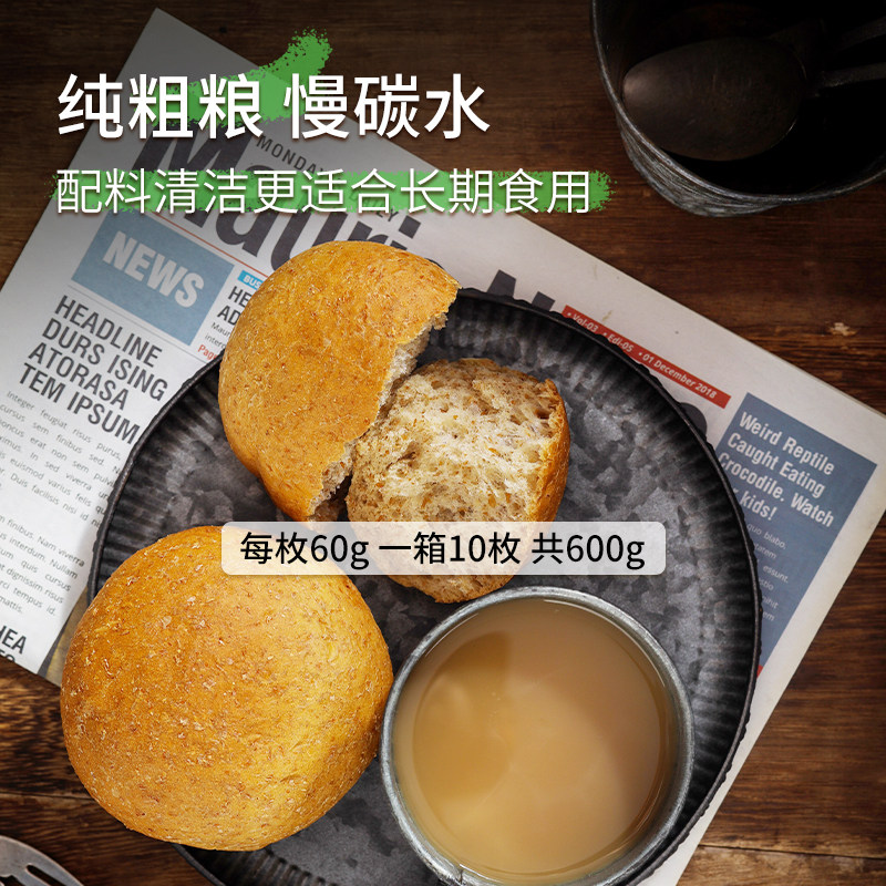 低卡博士全麦欧包1.0粗粮小秤砣 低卡博士西式糕点
