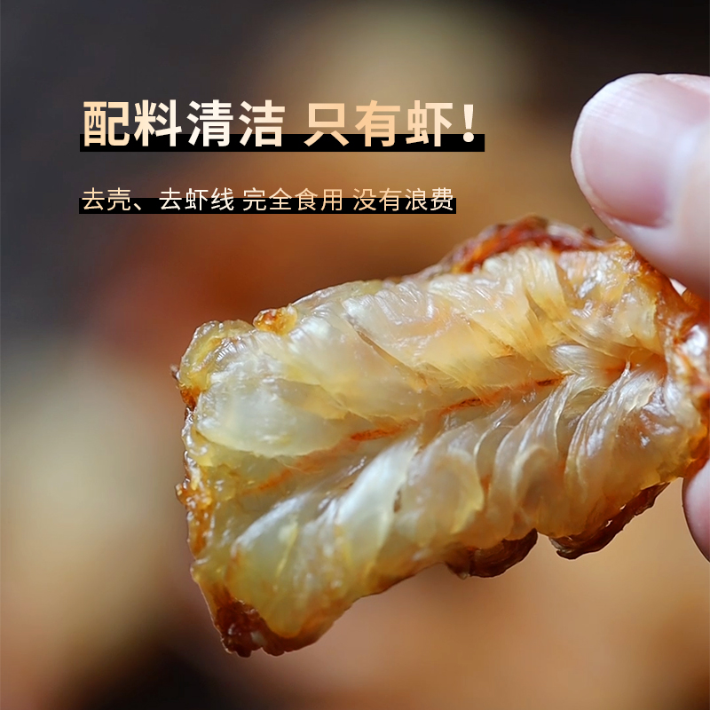 低卡博士凤尾虾干烤虾干即食海鲜零食开背虾 - 图1