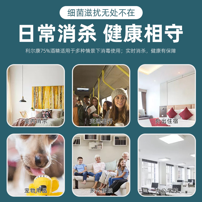 利尔康75%酒精消毒液500ml*30瓶皮肤杀菌清洁75度乙醇整箱,淘宝优惠券,粉丝福利购,淘宝优惠卷