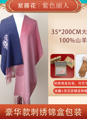 秋冬季双面百搭纯羊绒围巾羊毛