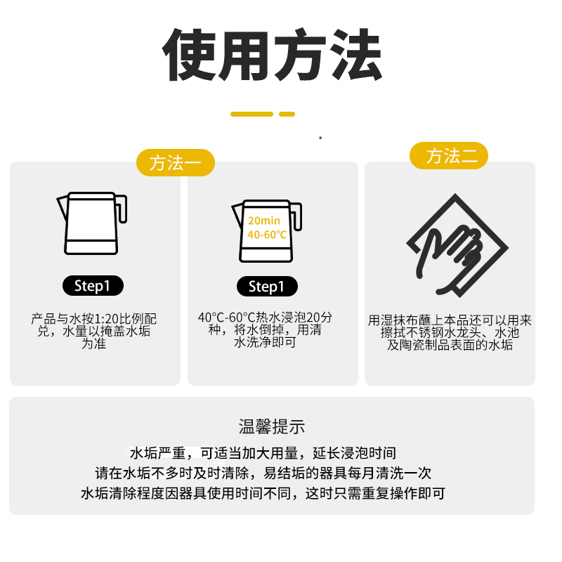 奥素洁柠檬酸除垢剂食品级家用电水壶热水器水垢清洁剂去污清洗 - 图1