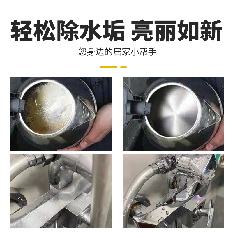 奥素洁柠檬酸除垢剂食品级家用电水壶热水器水垢清洁剂去污清洗 - 图0