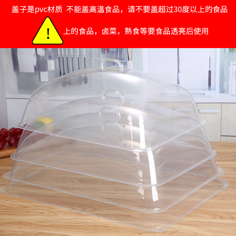 包邮透明食品盖防尘罩长方形6040塑料蛋糕面包熟食点心托盘保鲜盖-图2